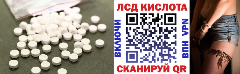 ЛСД экстази кислота  наркота  ОМГ ОМГ зеркало  Щучье 