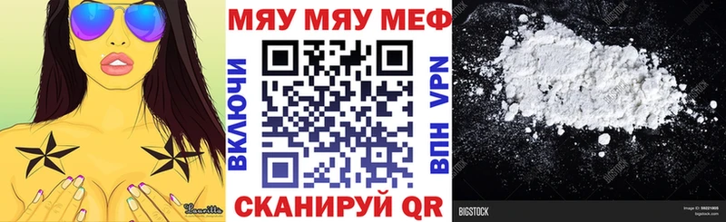 Мефедрон mephedrone  дарнет шоп  Щучье 